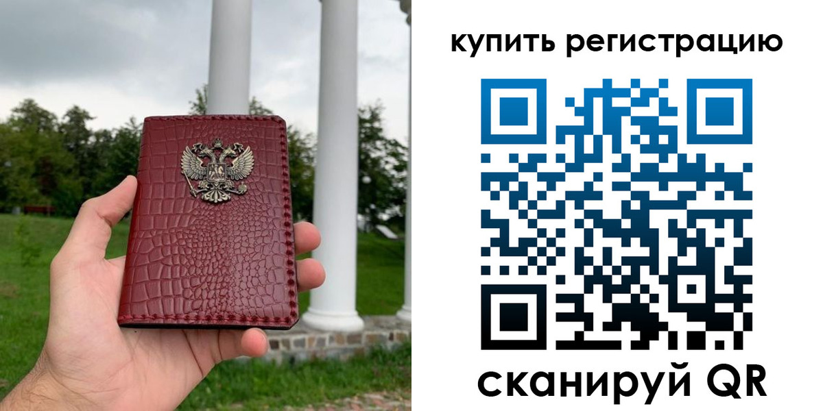 временная регистрация для школы в Скопине